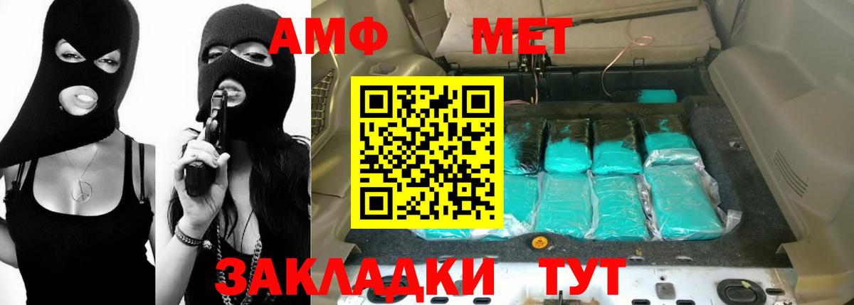Амфетамин  Amphetamine  Вход с VPN  Amphetamine Розовый  ОМГ ОМГ ссылки  Кизилюрт 