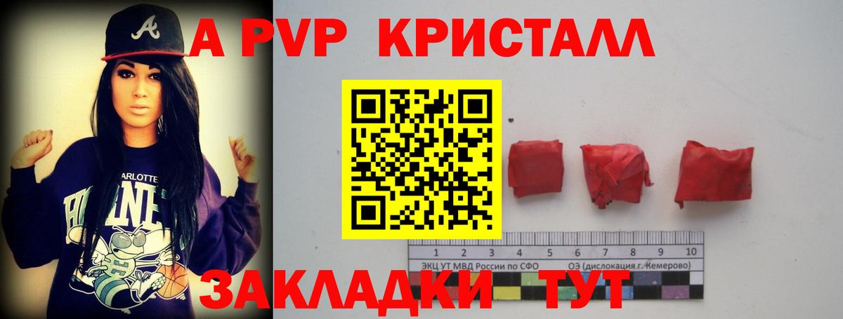 Кизилюрт  магазин    A-PVP  A-PVP мука  Вход с VPN  А ПВП Соль 