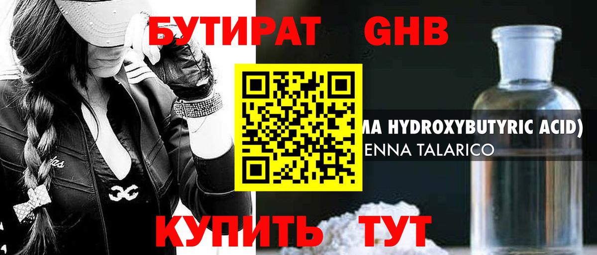 Кизилюрт  БУТИРАТ  Вход с VPN  БУТИРАТ 99% 