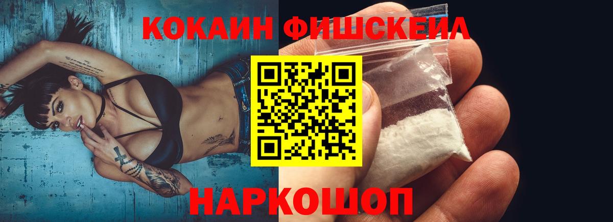 Cocaine Колумбийский  Cocaine  Кизилюрт  COCAIN VHQ  Вход с VPN 