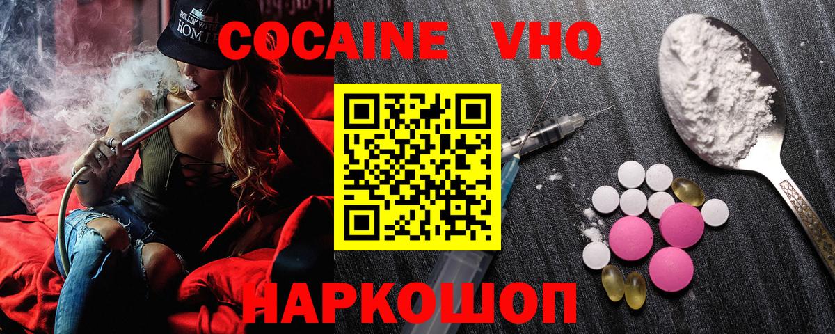 Кокаин VHQ Кизилюрт