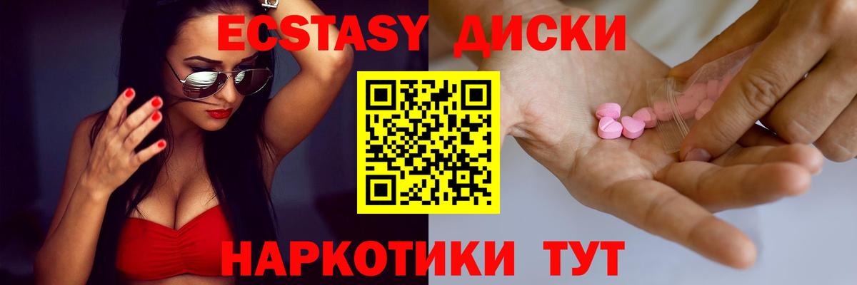 Экстази VHQ  Вход с VPN  Экстази mix  Кизилюрт 