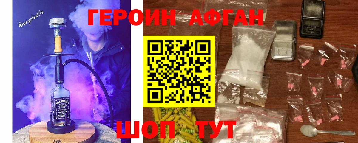 Кизилюрт  ГЕРОИН гречка  Вход с VPN 