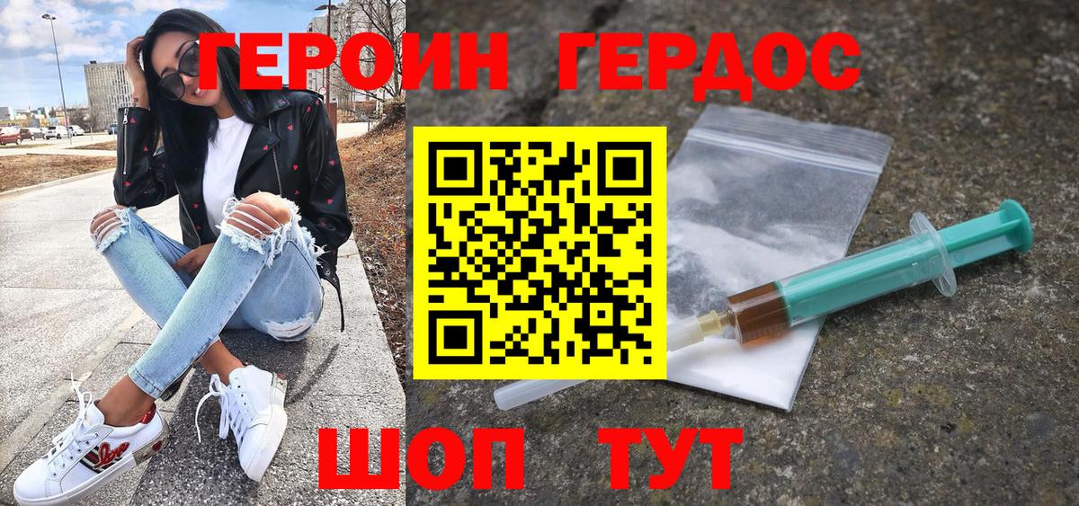 Героин герыч Кизилюрт