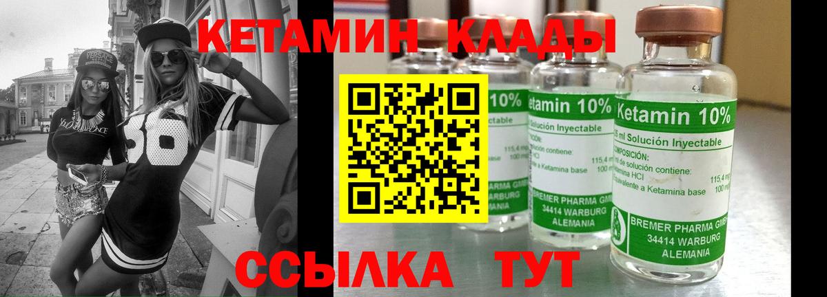 КЕТАМИН VHQ  Кетамин ketamine  ссылка на мегу рабочий сайт  Кизилюрт  Вход с VPN 