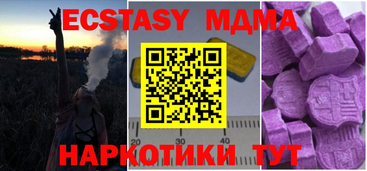 Кизилюрт  MDMA кристаллы  Вход с VPN  МДМА молли 