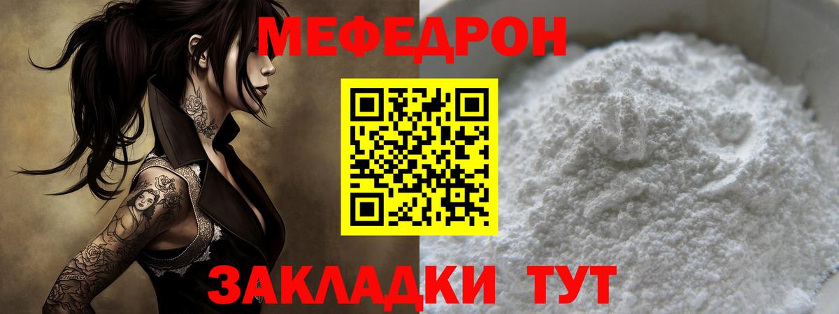 Меф мяу мяу кристаллы Кизилюрт
