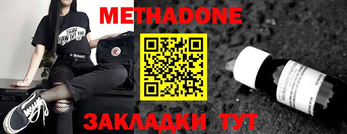 Кизилюрт  МЕТАДОН VHQ  Вход с VPN  МЕТАДОН мёд 