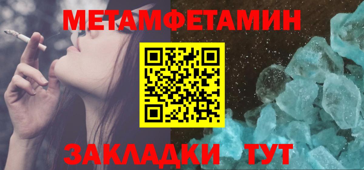 МЕТАМФЕТАМИН винт  Вход с VPN  Кизилюрт 