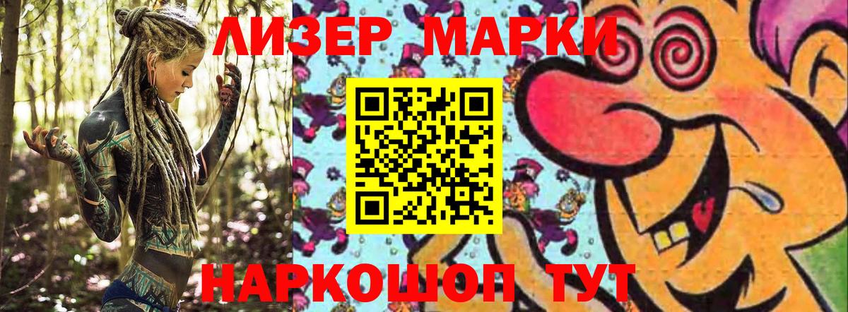 Марки N-bome 1,5мг Кизилюрт
