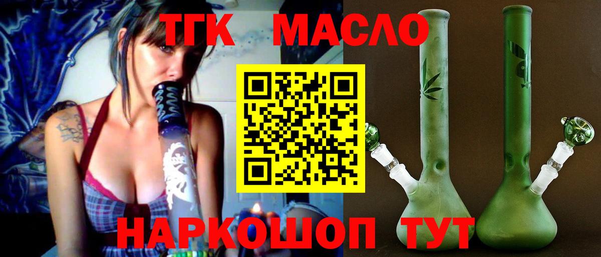 Дистиллят ТГК концентрат Кизилюрт